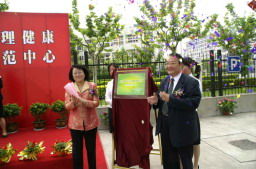 上海高校学生心理健康教育的创新实践 以上海水产大学区域示范中心为例